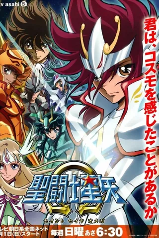 圣斗士星矢Ω封面