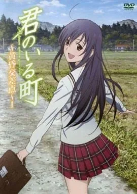 小镇有你 OAD 黄昏交叉点封面