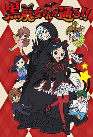 黑魔女学园封面
