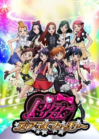 美妙旋律 Dear My Future封面