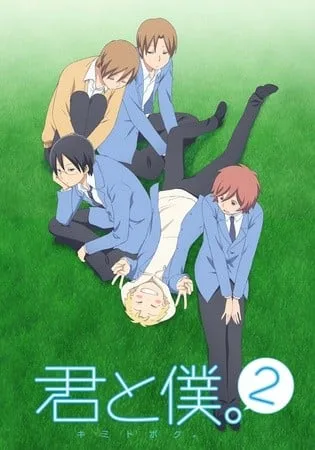 少年同盟 2封面