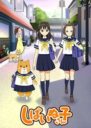 柴犬子封面