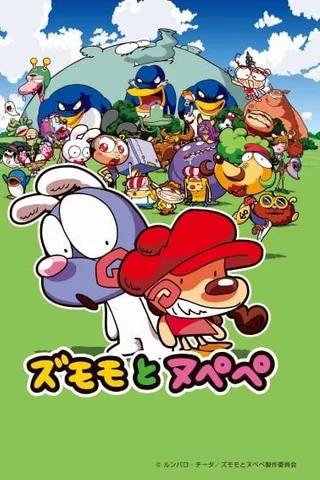 自摸摸和努呸呸封面