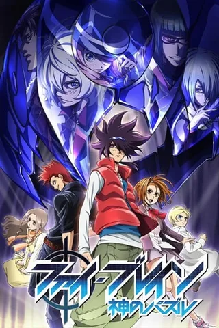 Phi-Brain～神之谜题2封面