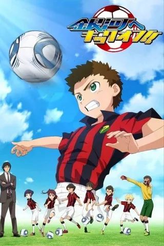 银河KICK OFF！！封面