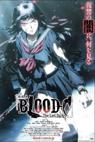 BLOOD-C The Last Dark封面