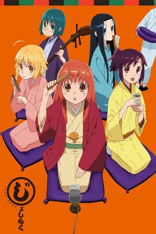 女子落语封面