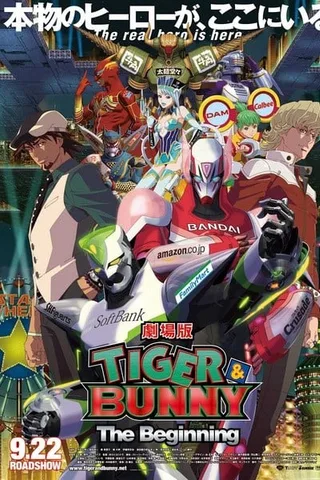 剧场版 TIGER & BUNNY -The Beginning-封面