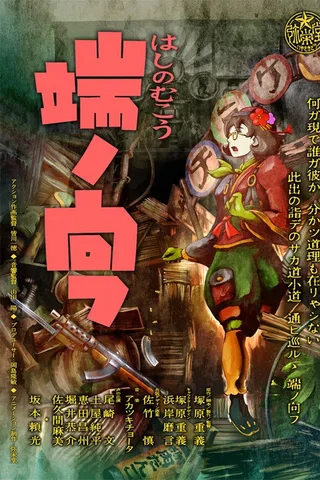 桥的那一边封面