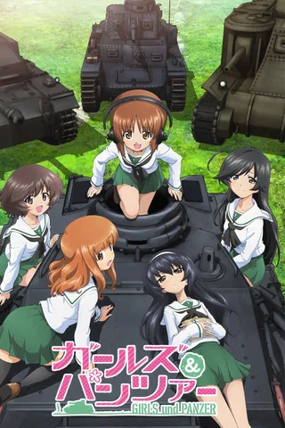 少女与战车封面