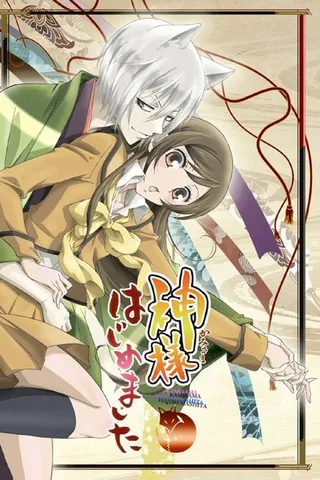 元气少女缘结神封面