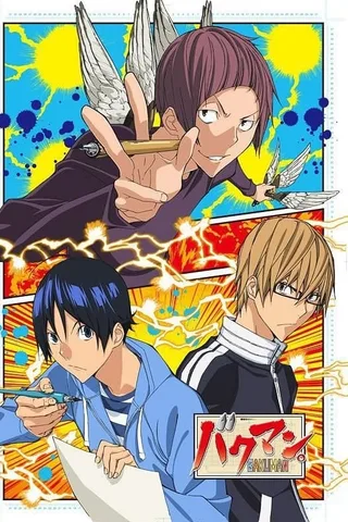 爆漫王。3封面