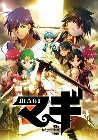 天方魔谭MAGI封面