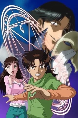 金田一少年事件簿 黒魔术杀人事件封面