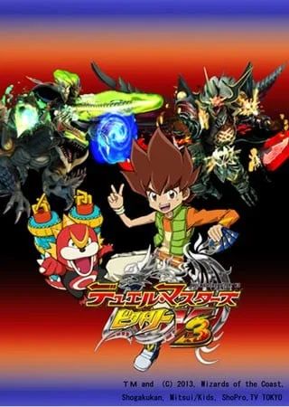 决斗大师 Victory V3封面