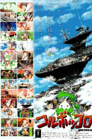 Coluboccoro封面