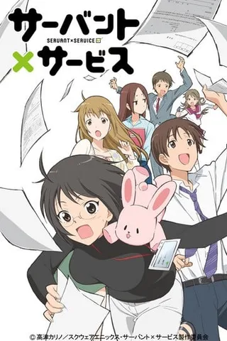 跟班×服务封面