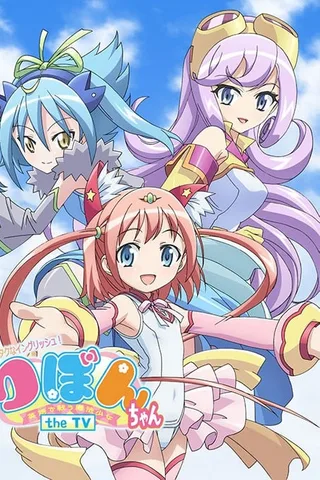 御宅英文！魔法少女小缎带 the TV封面