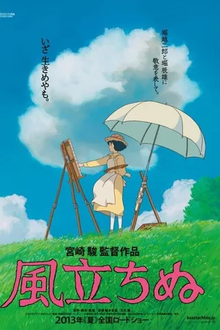 起风了封面