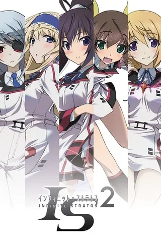 IS〈无限斯特拉托斯〉第二季封面