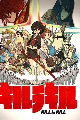 斩服少女封面