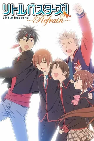 Little Busters! 〜Refrain〜封面