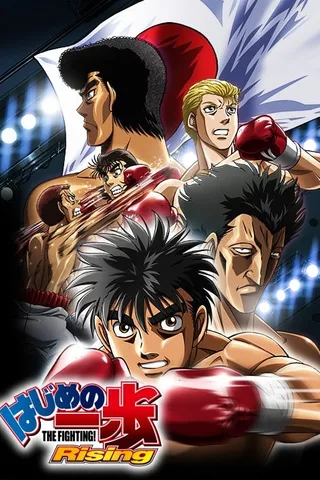 第一神拳 Rising封面