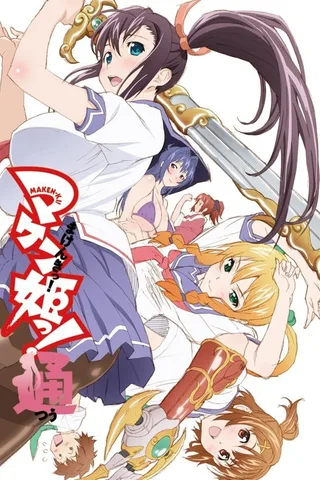 魔具少女！通封面
