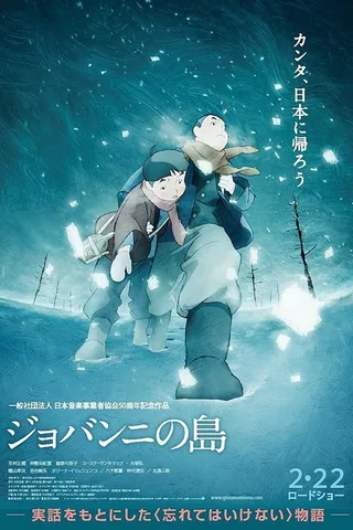 乔瓦尼之岛封面