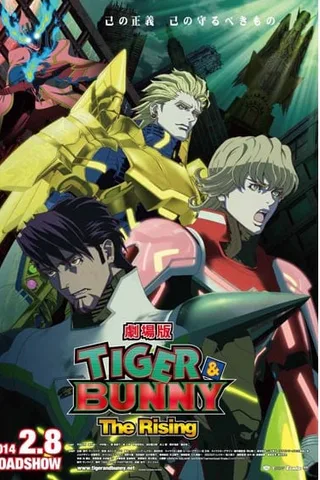 剧场版 TIGER & BUNNY -The Rising-封面