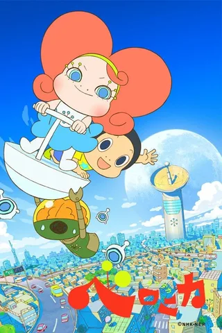 ナンダカベロニカ封面