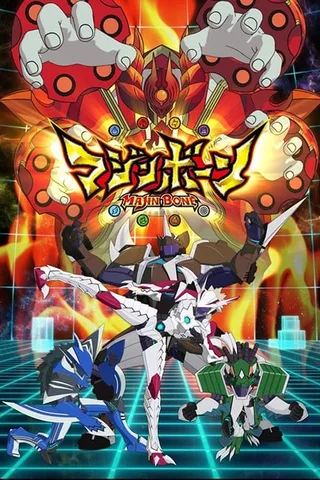 魔神之骨封面