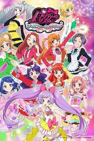 美妙旋律 All Star Selection封面