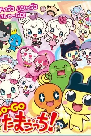 GO-GO 拓麻歌子！封面