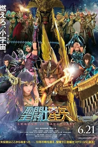 圣斗士星矢 圣域传说封面