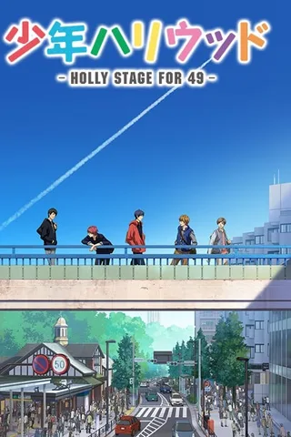 少年好莱坞封面