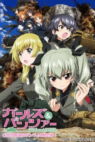 少女与战车 这次是真正的安齐奥战！封面