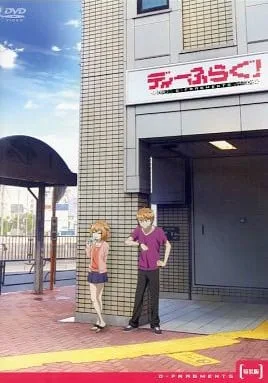 属性同好会 OAD封面