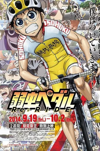 飙速宅男 Re:RIDE封面