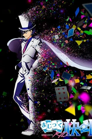 魔术快斗1412封面