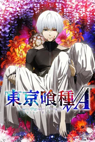 东京喰种√A封面