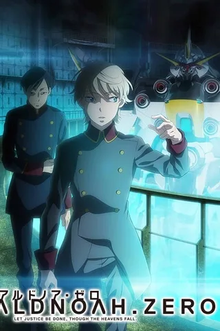 ALDNOAH.ZERO 第二季封面