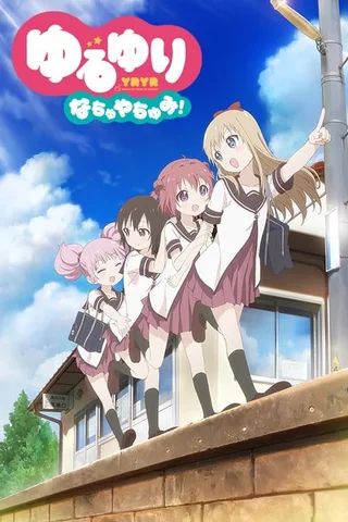 摇曳百合 夏日时光！封面
