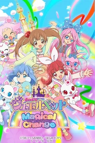 宝石宠物 Magical Change封面
