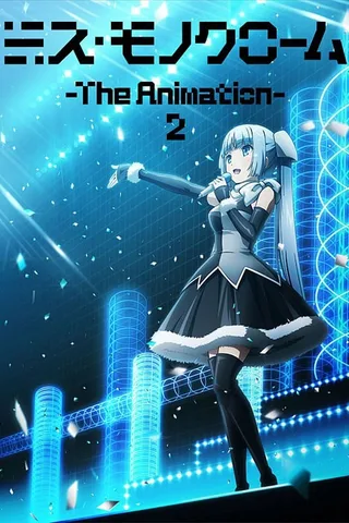 黑白小姐 第二季封面