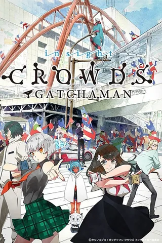 科学小飞侠Crowds insight封面