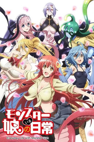 魔物娘的同居日常封面