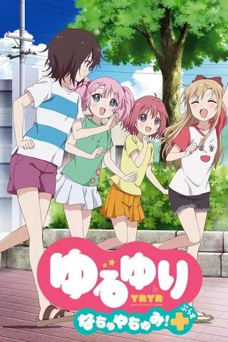 摇曳百合 夏日时光！+封面
