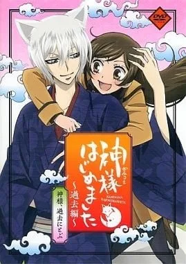 元气少女缘结神 过去篇封面
