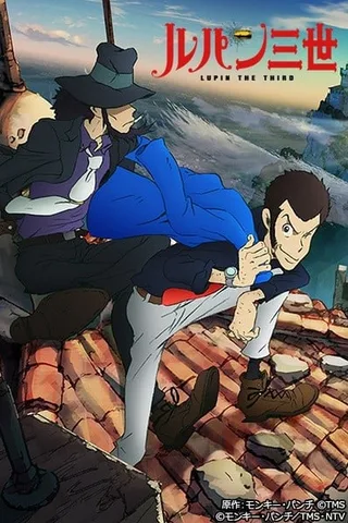 鲁邦三世封面